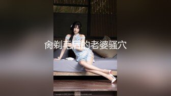 肏剃毛后的老婆骚穴