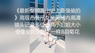 浓眉大眼美女TS美熙 两根鸡巴放在一起摩擦摩擦，擦出火花来互相用烈唇舔 美妖被捅菊花穴 十分诱惑！