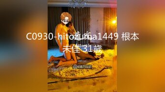 C0930-hitozuma1449 根本未佳 31歳