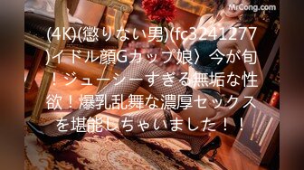 (4K)(懲りない男)(fc3241277)イドル顔Gカップ娘〉今が旬！ジューシーすぎる無垢な性欲！爆乳乱舞な濃厚セックスを堪能しちゃいました！！