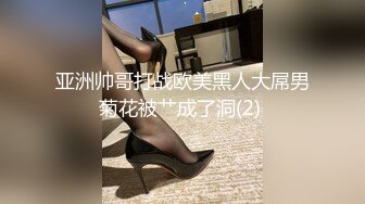 亚洲帅哥打战欧美黑人大屌男菊花被艹成了洞(2) 