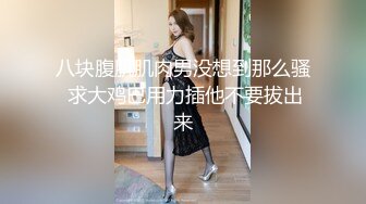 無名無毛 無內肉絲自慰