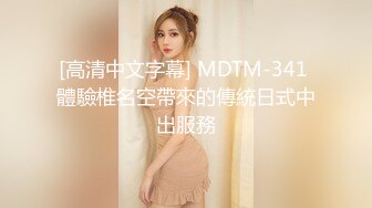 [高清中文字幕] MDTM-341 體驗椎名空帶來的傳統日式中出服務