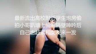 最新流出高校附近学生炮房偷拍小哥趴墙上偷听隔壁呻吟后自己也赶紧和女友来一发