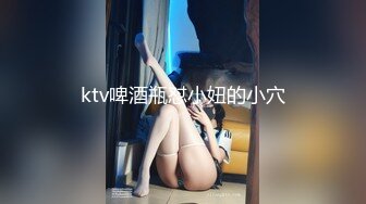 ktv啤酒瓶怼小妞的小穴