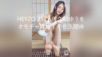 HEYZO 2529 佐久間ゆうをオモチャ責め！ – 佐久間ゆう