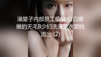 澡堂子内部员工偷拍 白白嫩嫩的无毛B少妇洗澡更衣原档流出 (2)