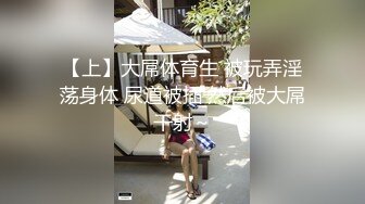 【上】大屌体育生 被玩弄淫荡身体 尿道被插 然后被大屌干射～