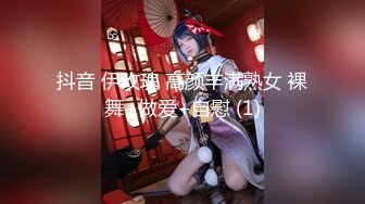 抖音 伊玫瑰 高颜丰满熟女 裸舞+做爱+自慰 (1)