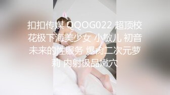 扣扣传媒 QQOG022 超顶校花极下海美少女 小敏儿 初音未来的性服务 爆肏二次元萝莉 内射极品嫩穴