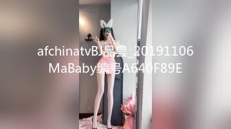 afchinatvBJ品昙_20191106MaBaby编号A640F89E