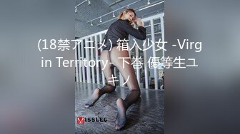 (18禁アニメ) 箱入少女 -Virgin Territory- 下巻 優等生ユキノ