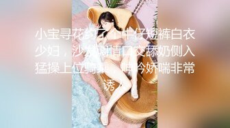 小宝寻花约了个牛仔短裤白衣少妇，沙发调情口交舔奶侧入猛操上位骑乘，呻吟娇喘非常诱人