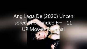 Ang Laga De (2020) Uncensored Short Video Б─⌠ 11UP Movies Original