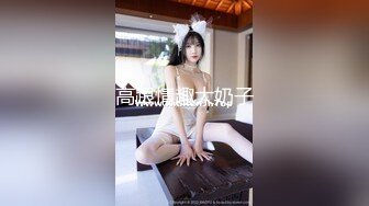 【曼曼】00后美艳骚妇 270分钟超漂亮,扒穴自慰,叫爸爸，粉奶粉穴，跳蛋狂震爽死了 (2)