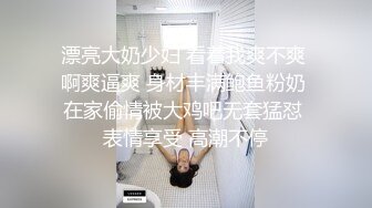 漂亮大奶少妇 看着我爽不爽 啊爽逼爽 身材丰满鲍鱼粉奶 在家偷情被大鸡吧无套猛怼 表情享受 高潮不停