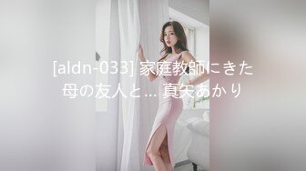 [aldn-033] 家庭教師にきた母の友人と… 真矢あかり