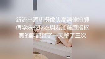 新流出酒店摄像头高清偷拍颜值学妹被球衣男友加藤鹰指抠爽的腿都直了一天整了三次