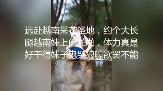 远赴越南采花圣地，约个大长腿越南妹上门啪啪，体力真是好干得妹子鬼哭狼嚎欲罢不能