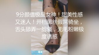 9分颜值极品女神！甜美性感又迷人！开档黑丝假屌骑坐，舌头舔弄一脸骚，无毛粉嫩极度诱惑