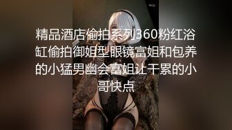 精品酒店偷拍系列360粉红浴缸偷拍御姐型眼镜富姐和包养的小猛男幽会富姐让干累的小哥快点